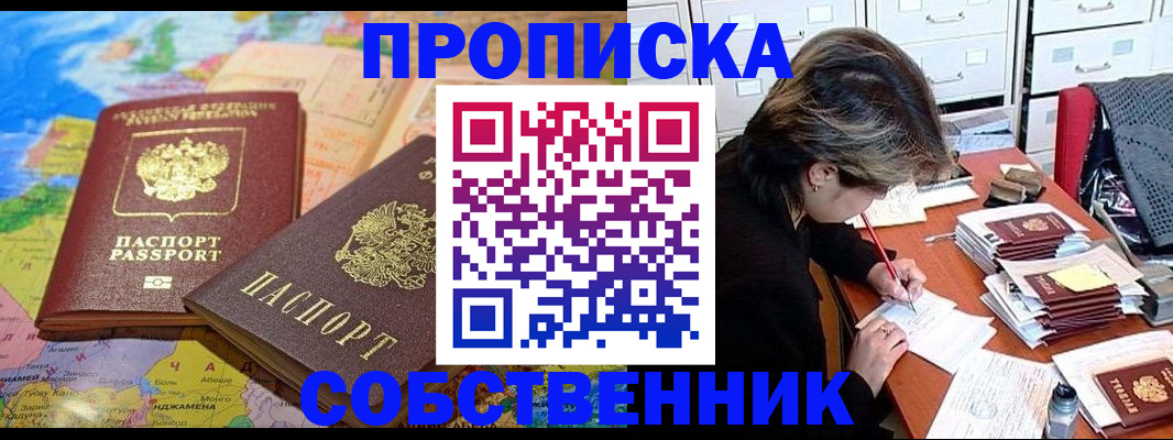 временная регистрация в квартире в Карелии