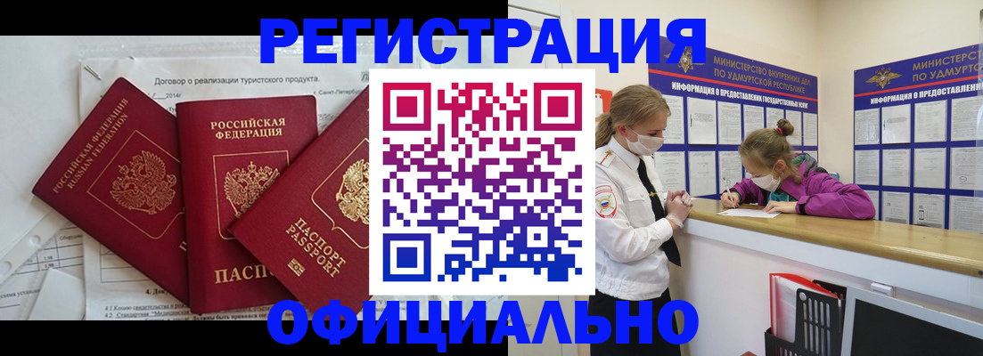 прописка от собственника в Карелии
