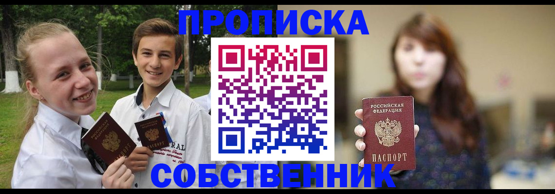 прописка в Карелии