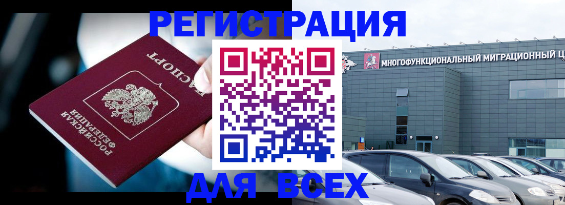 временная регистрация в Карелии