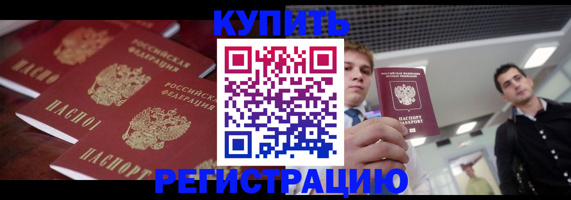 прописка ребенка в Карелии