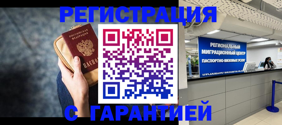 прописка в Карелии