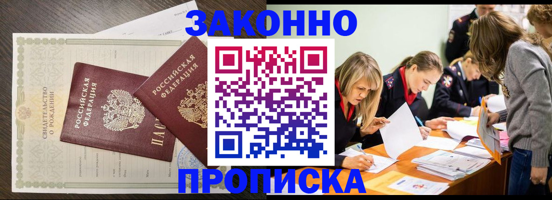 прописка ребенка в Карелии