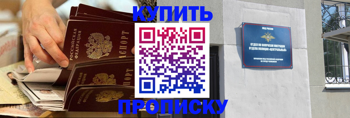 прописка законно в Карелии