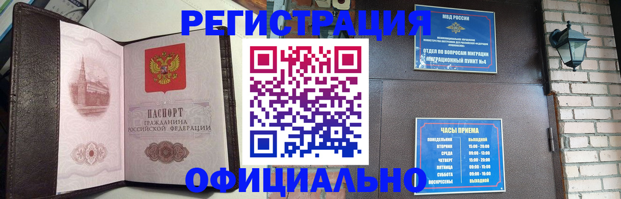 прописка паспорт в Карелии